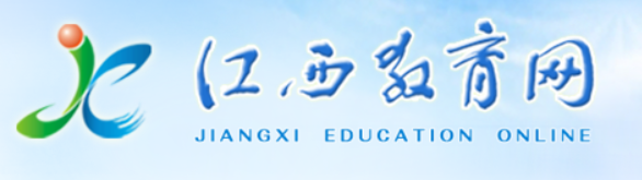 江西教育网